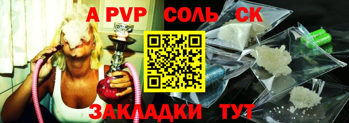 Alfa_PVP VHQ  Вход с VPN  Комсомольск-на-Амуре  Alpha PVP Crystall  A PVP мука 