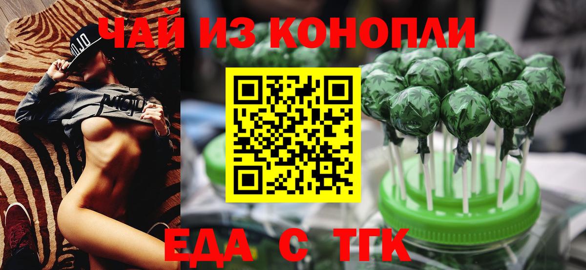 Печенье с ТГК марихуана Комсомольск-на-Амуре