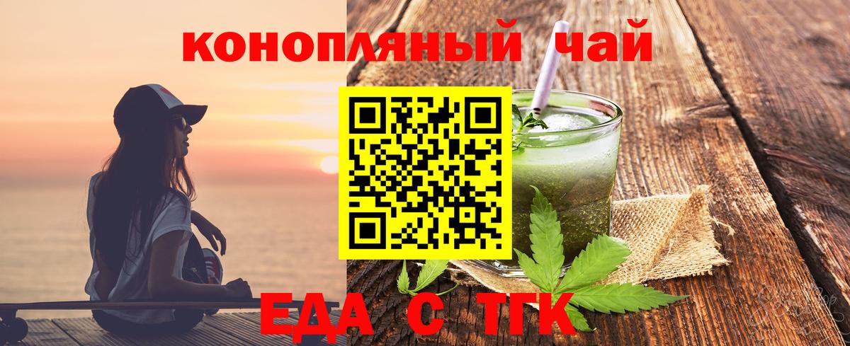 Cannafood конопля  Вход с VPN  Комсомольск-на-Амуре 