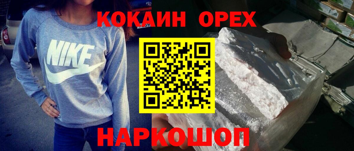 COCAIN 98% Комсомольск-на-Амуре