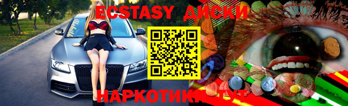Ecstasy таблы  ЭКСТАЗИ 280 MDMA  Комсомольск-на-Амуре  Вход с VPN 