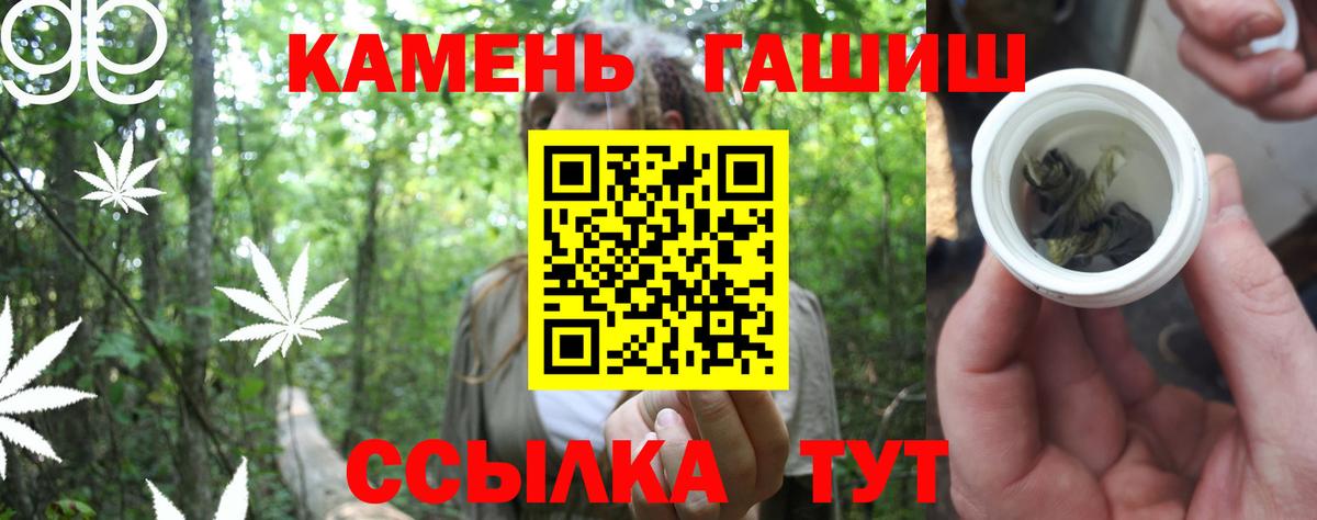 Гашиш гарик  Вход с VPN  Комсомольск-на-Амуре 
