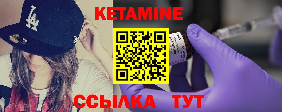 КЕТАМИН VHQ Комсомольск-на-Амуре