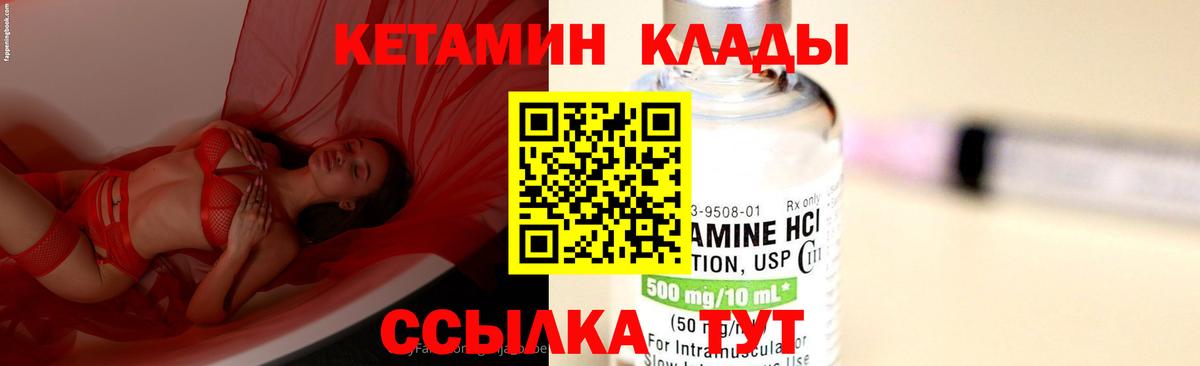 Кетамин VHQ  Кетамин VHQ  Комсомольск-на-Амуре  Вход с VPN 
