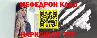 мефедрон мука Краснознаменск
