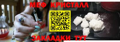 мефедрон мука Краснознаменск