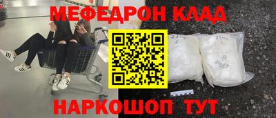 мефедрон мука Комсомольск-на-Амуре