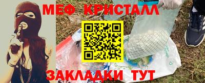 мефедрон мука Краснознаменск