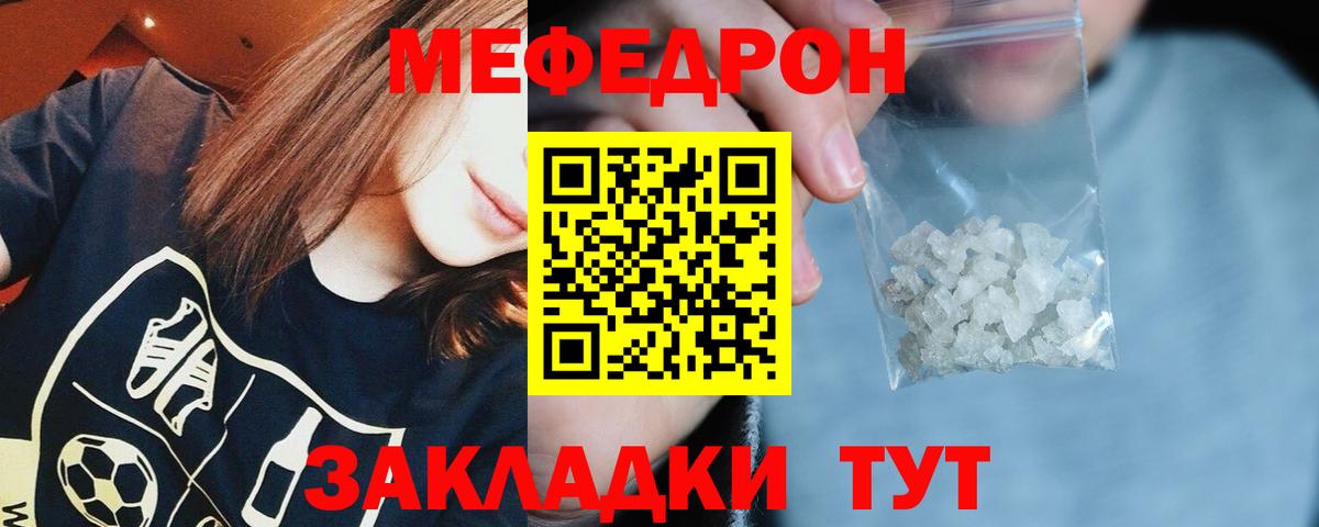Комсомольск-на-Амуре  Меф мука  Вход с VPN  МЯУ-МЯУ  Мефедрон mephedrone 