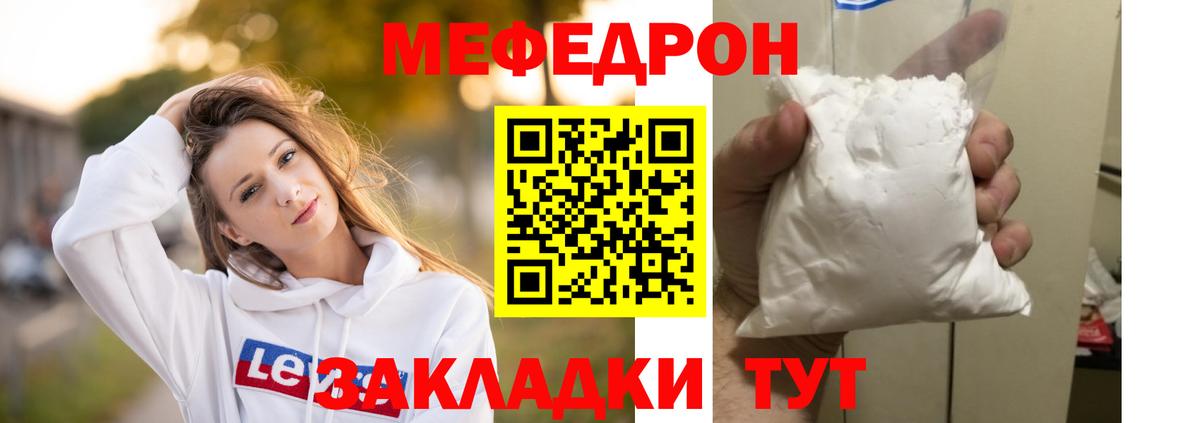Мефедрон  Комсомольск-на-Амуре