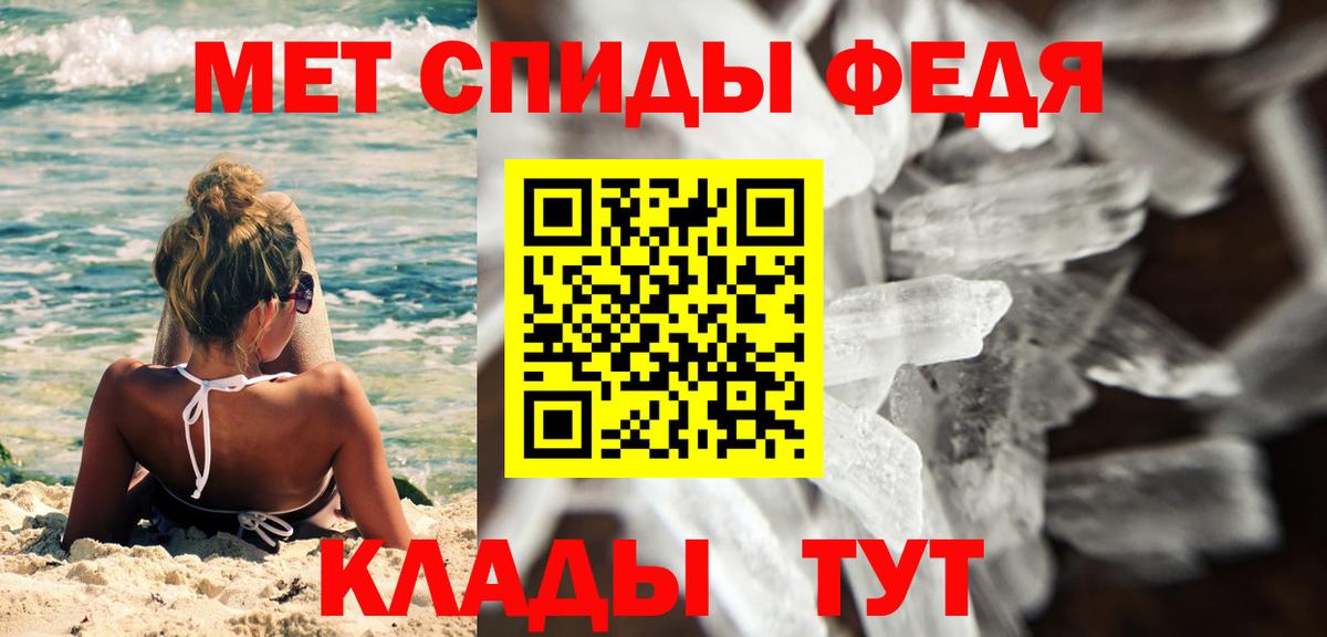 МЕТАМФЕТАМИН  Вход с VPN  Комсомольск-на-Амуре  МЕТАМФЕТАМИН кристалл 