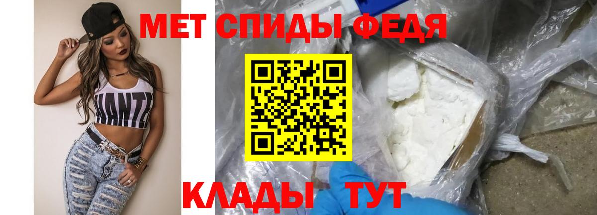 МЕТАМФЕТАМИН пудра Комсомольск-на-Амуре